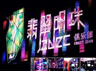 南京市哪里荤的KTV陪酒女漂亮多-翡翠明珠KTV好玩会所体验